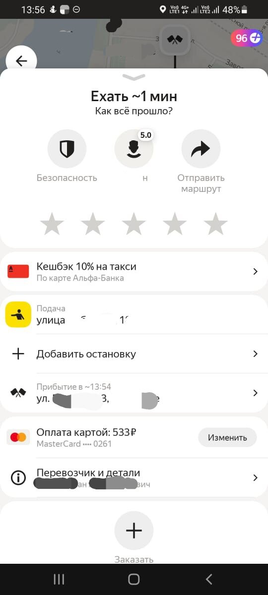 Они и поехали. Весело и с песнями.