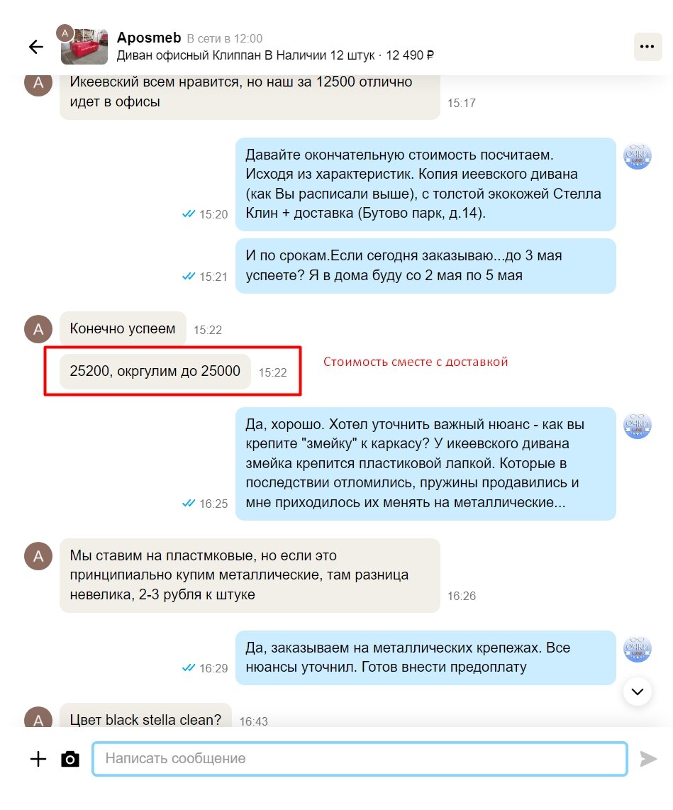 Стоимость с доставкой. Доставка 1500 руб.