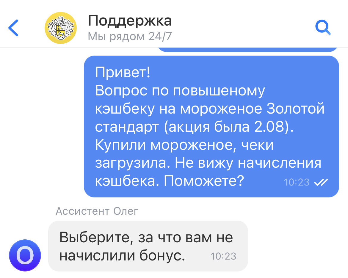 Без бота никуда