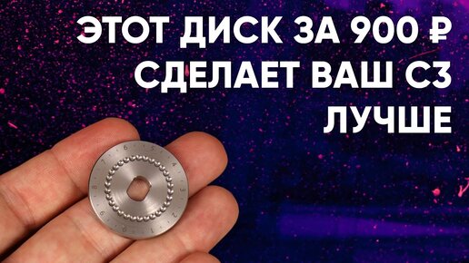 Timemore C3 может в турку? Апгрейд C3 с регулировочным диском с Aliexpress.