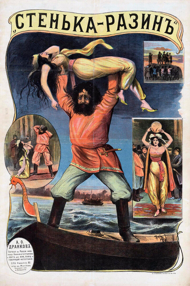 Плакат к фильму «Стенька Разин» («Понизовая вольница»), 1908. Всеобщее достояние