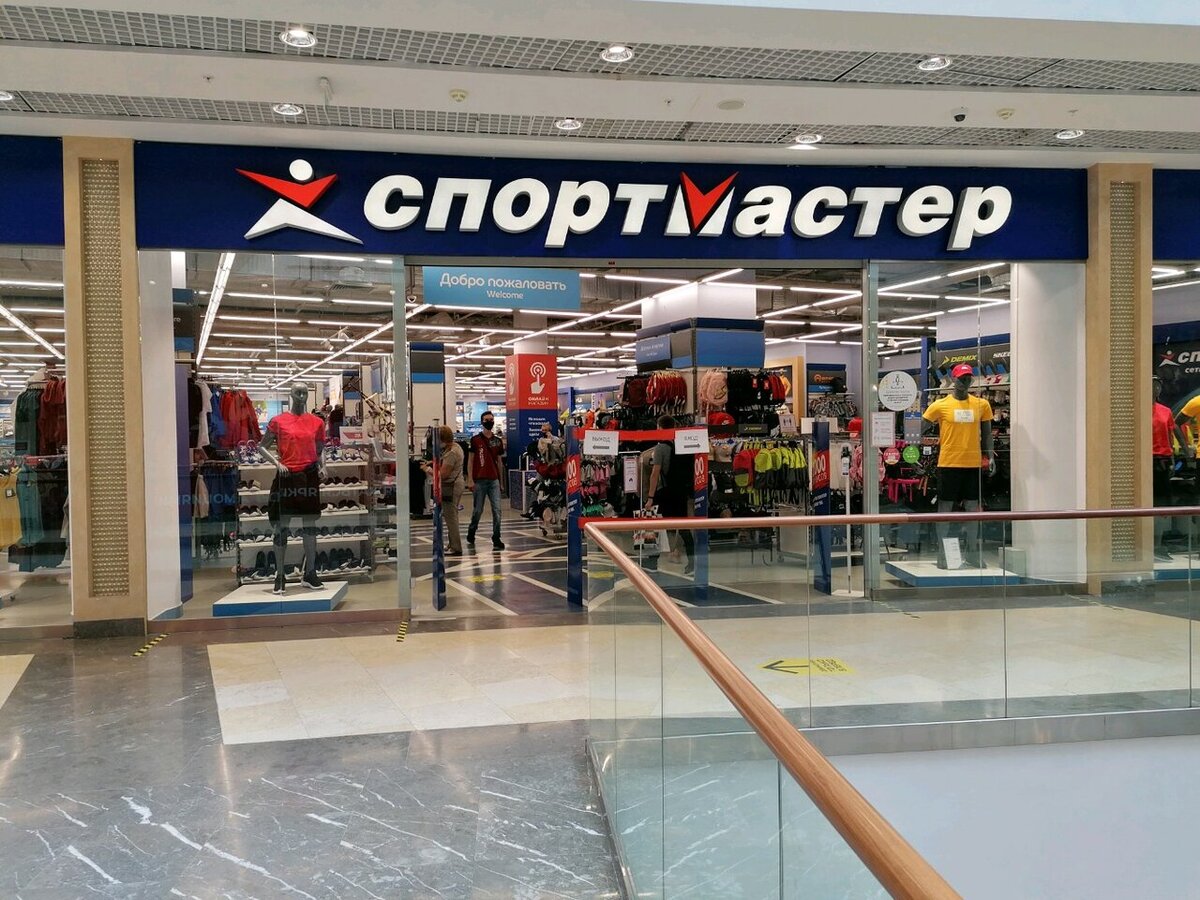 Спортмастер