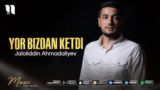 Jaloliddin Ahmadaliyev - Yor bizdan ketdi (audio 2021)