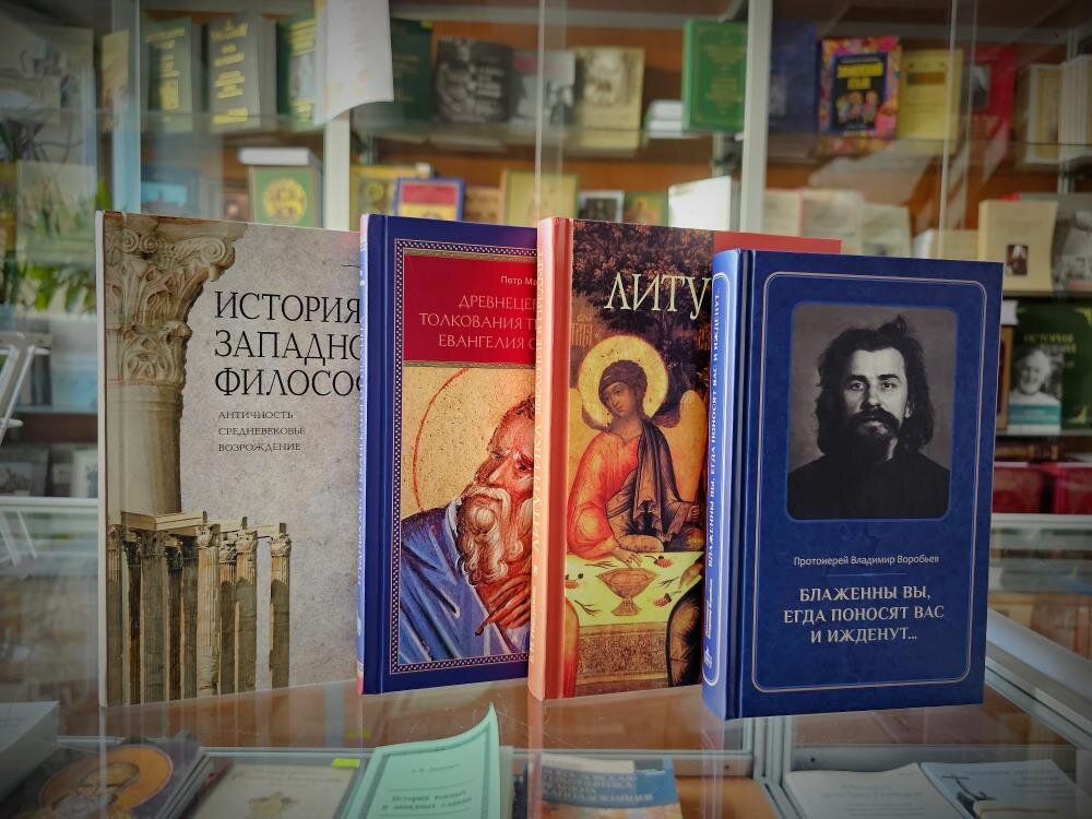 День православной книги в библиотеке книжная выставка. День православной книги Библия.