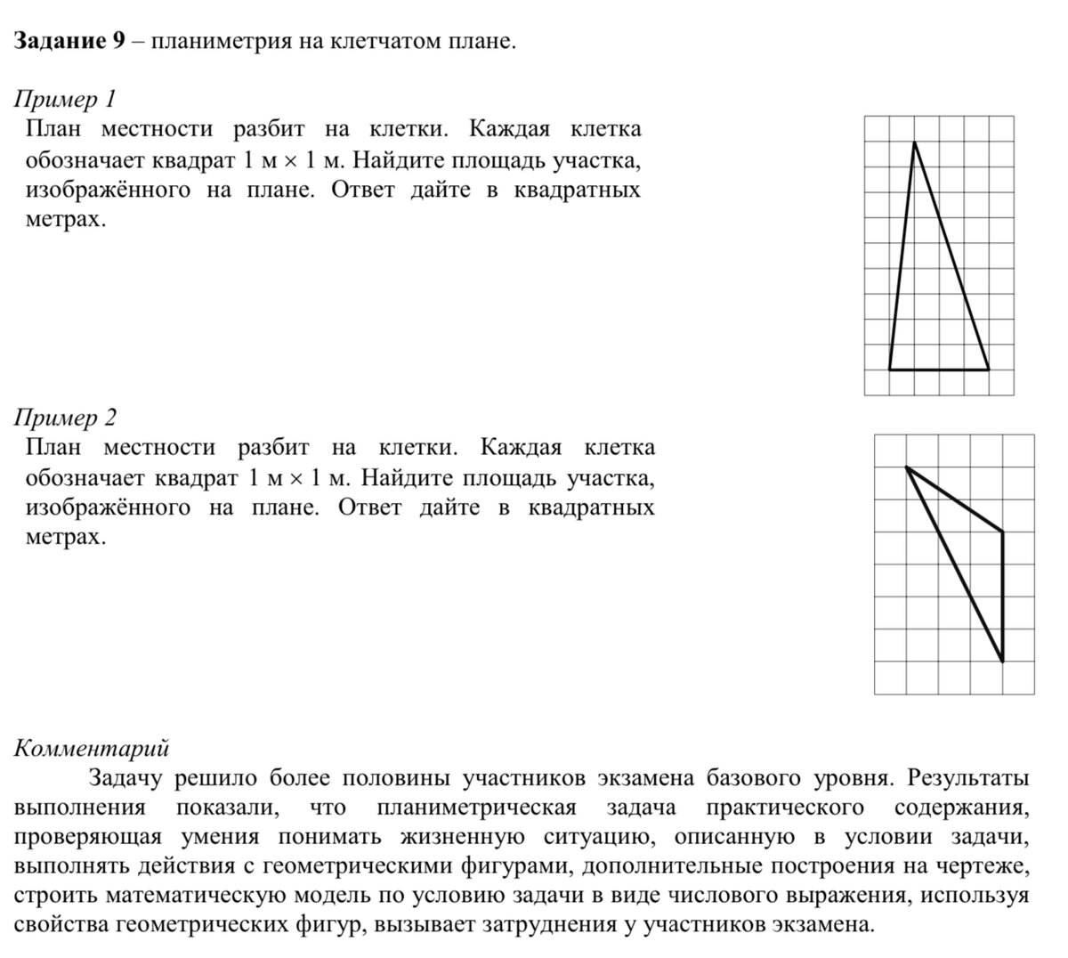 ЕГЭ 2023 года по математике. Базовый уровень. Методические рекомендации от  ФИПИ | In ФИЗМАТ | Дзен