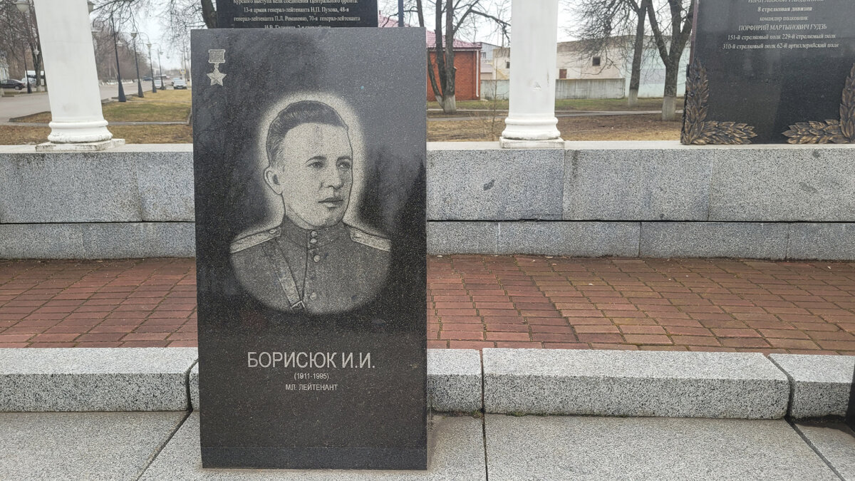 Памятная плита Борисюка И.И. в Понырях