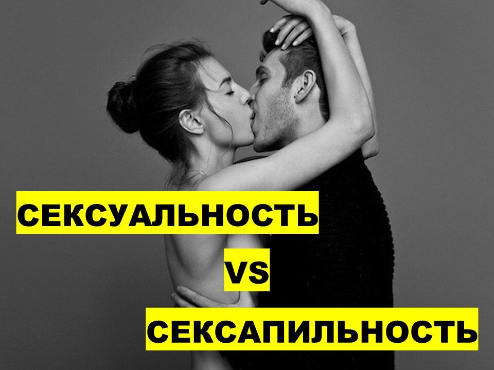 Женская сексуальность: что делает женщину привлекательной?