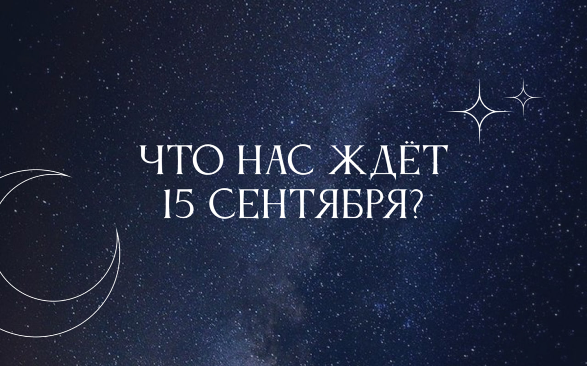 Девы с 15 по 21 апреля 2025. Девы с 15 по 21 апреля 2025