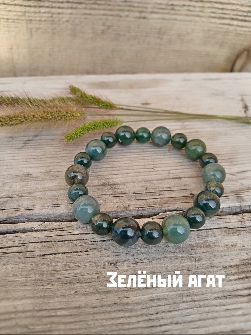 Браслет выполнен из зелёного агата