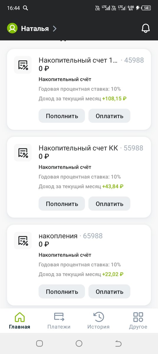 Скриншот из приложения