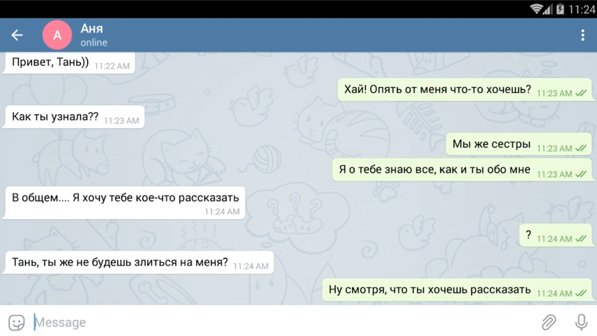 абонент появился в сети теле2. переписка двоих. идеи для ролевой на двоих по переписке. переписка двух подруг. сестренка переписка.