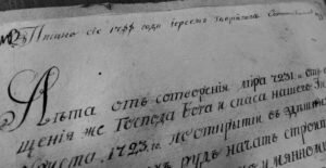 Вообще Сапожниковы – древний священнический род, представители которого, начиная с XVIII в., исправно несли свое служение в храмах Пермской и Вятской епархий. Среди представителей этого рода много славных имен. Это Иоанн Филиппович Сапожников, настоятель Троицкой церкви Полазненского завода, священник Успенского собора г. Осы, Николай Иоаннович Сапожников, священник Димитриевской церкви села Димитриевское Соликамского уезда, Петр Николаевич Сапожников, священник Николаевской церкви села Ершовка Осинского уезда.