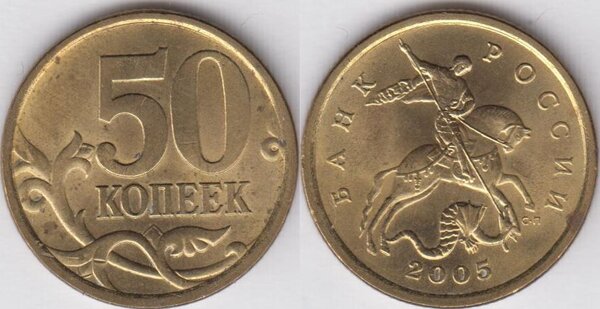 169200 рублей за обыкновенную монетку 50 копеек