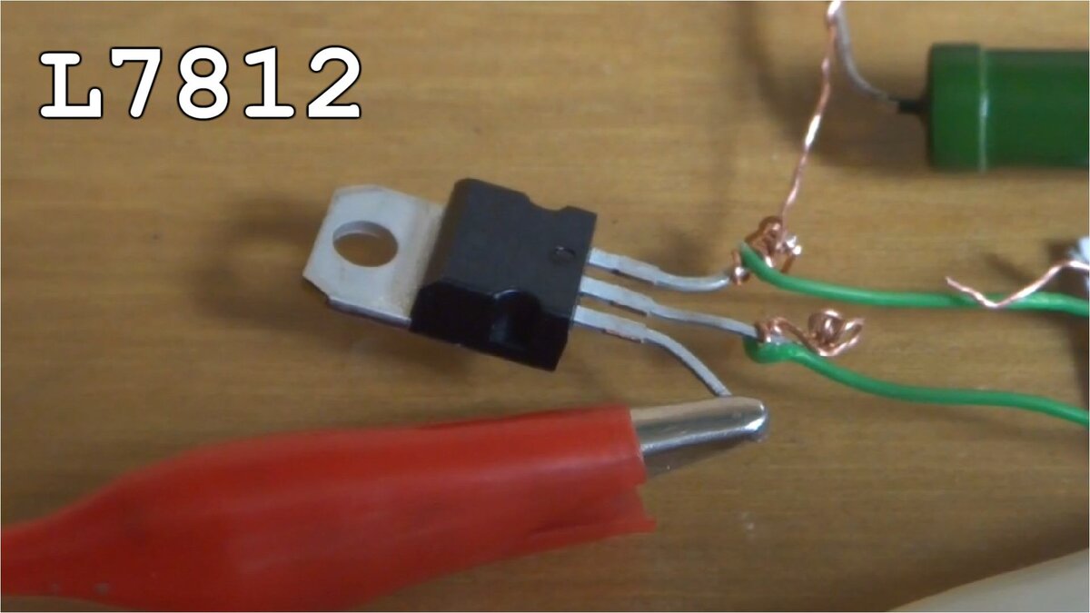 L7812 это линейный стабилизатор напряжения на 12 вольт