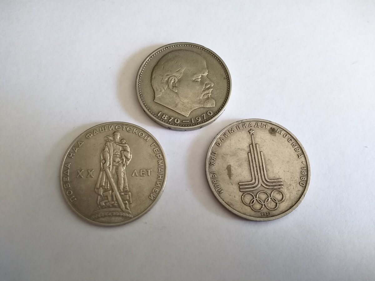 Эти юбилейные монеты, что на фото являются одними из самых дешевых. 