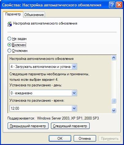 Как настроить WSUS?