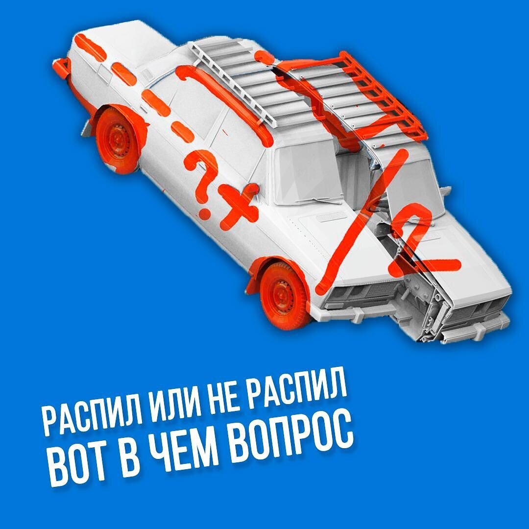 Распил или не распил, вот в чем вопрос | Car_FAQ | Дзен