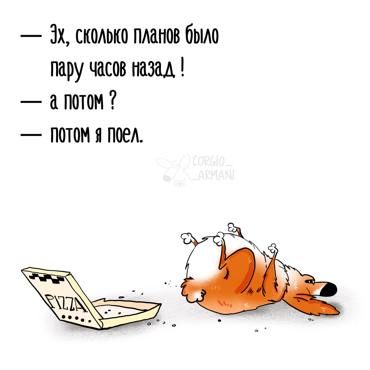 Знаком Правда????? 
