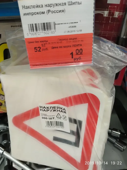 Наклейки по рублю