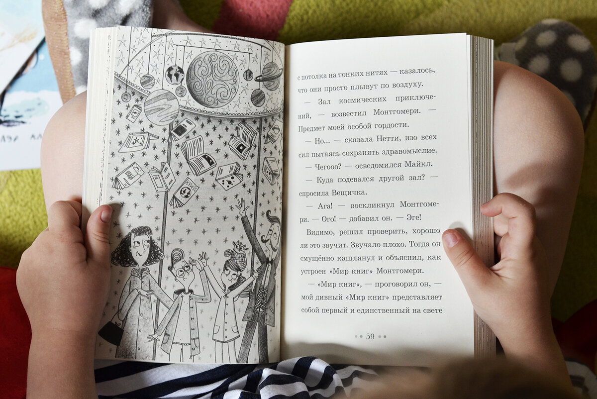 Какую книгу ты мне можешь. Какую книгу ты мне можешь