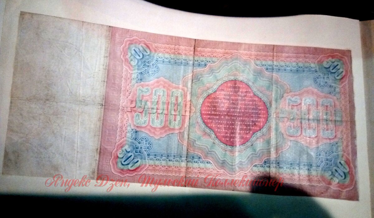 "Пётр в шляпе", реверс