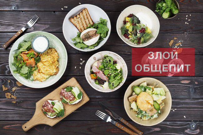 Еда, ресторан, полезные советы