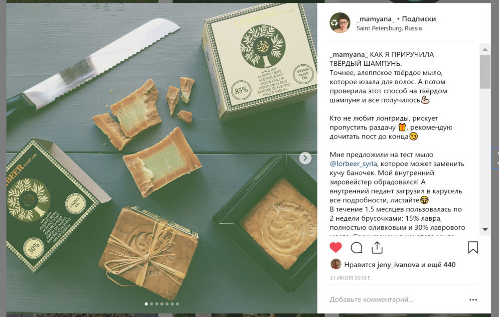 Пример рекламного поста у не очень популярного блогера. И неужели кто-то подумает, что это реклама?  Фидбек отличный и для самого блогера, и для рекламодателя.