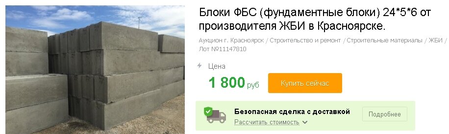 Строительство монолитного цокольного этажа для дома