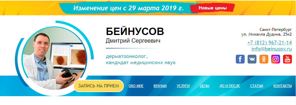 Врач 42 записаться на прием киселевск. Про докторов Нижний Новгород.