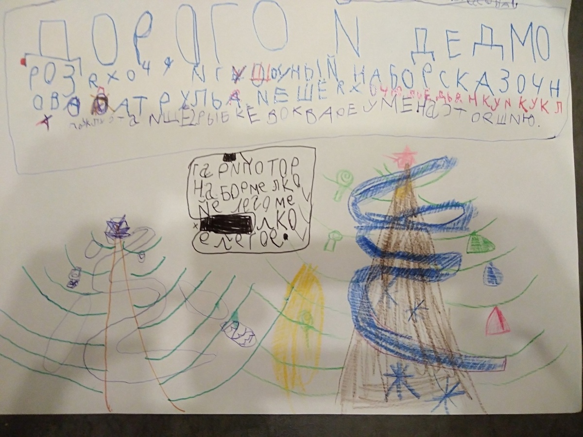 Письмо средней