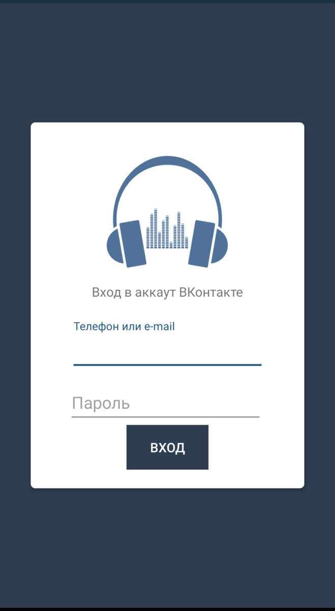Как скачать музыку из ВКонтакте с телефона? 2 рабочих способа | А | Дзен