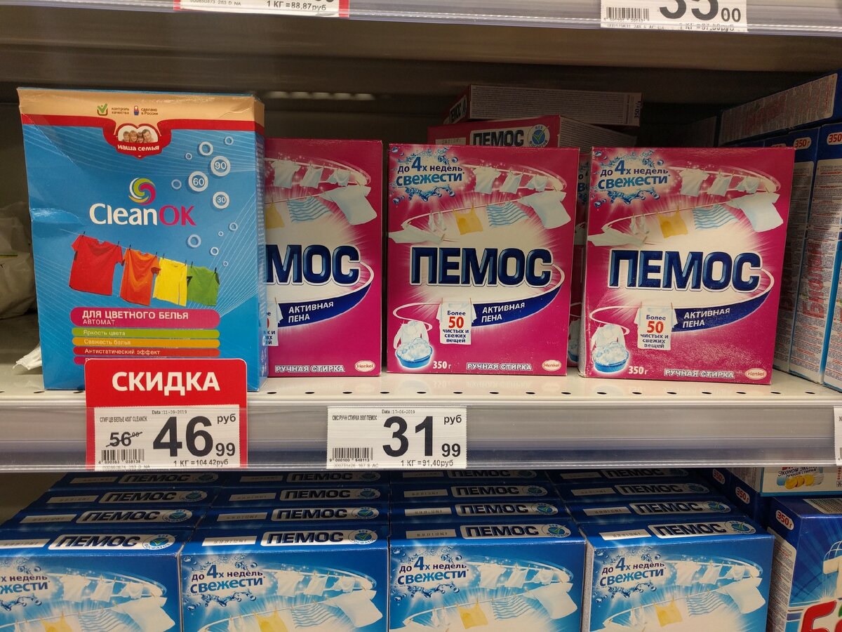 Ассортимент стиральных порошков в гипермаркете "Ашан"