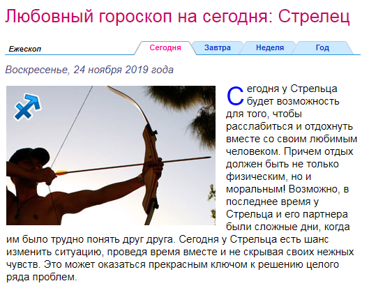 Карта дня на сегодня стрелец женщина