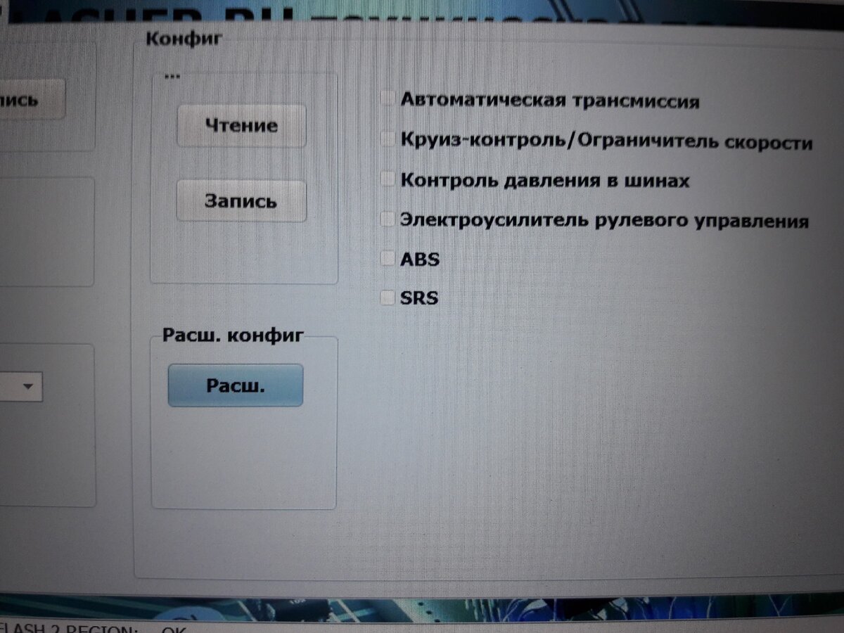 Для активации игры требуется интернет соединение. Включение круиз контроля Гранта. Гранта активация круиз контроля сканматиком.