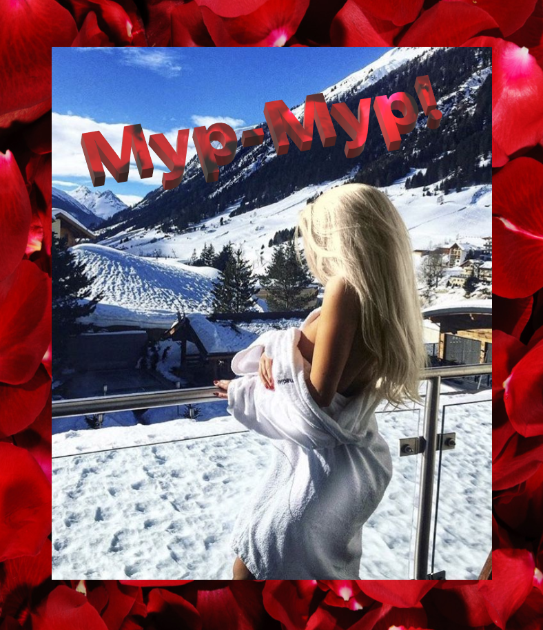 Ух-тЫ!