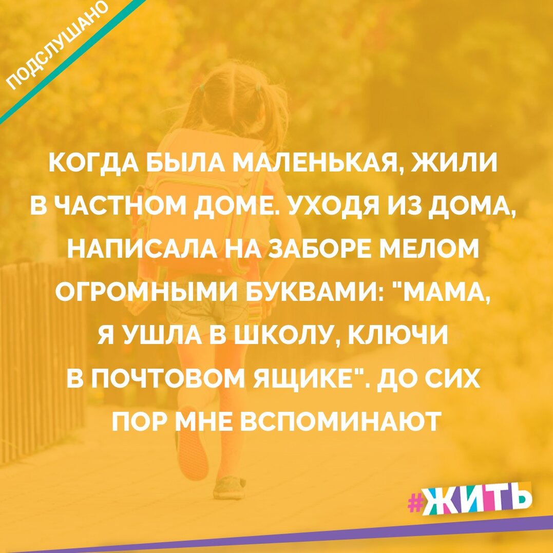 Детская непосредственность и искренность просто невероятны. Не устаешь удивляться им❤️

#жить #проектжить #подслушано #детство