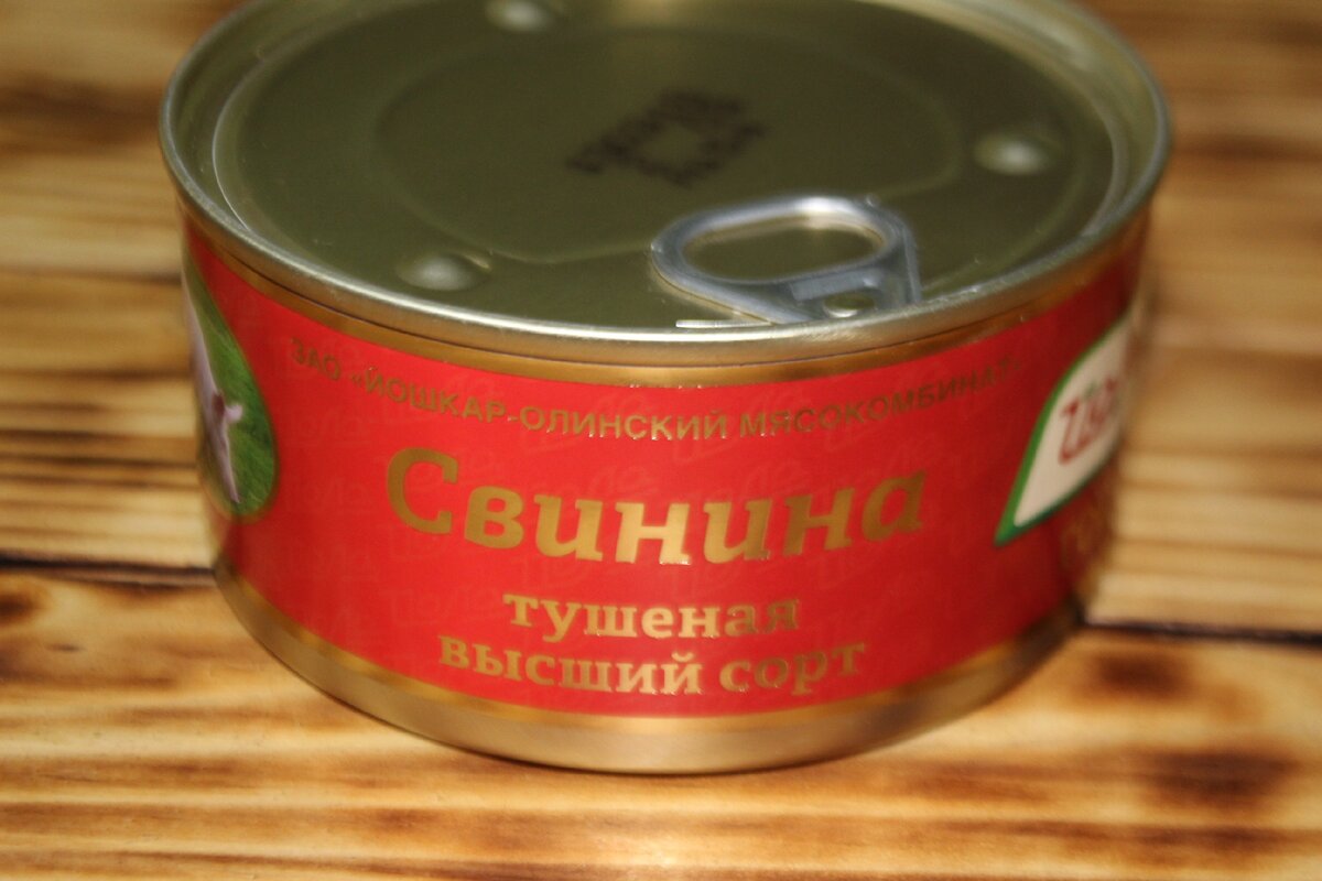 Йошкар Олинская тушенка