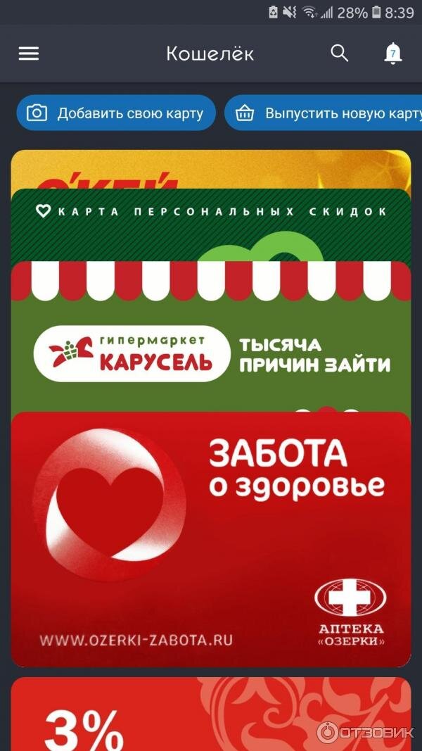 Приложение кошелёк для android. Карты для кошелька приложение. Приложение кошелек приложение. Программа кошелек для андроид. Баланс вебмани.