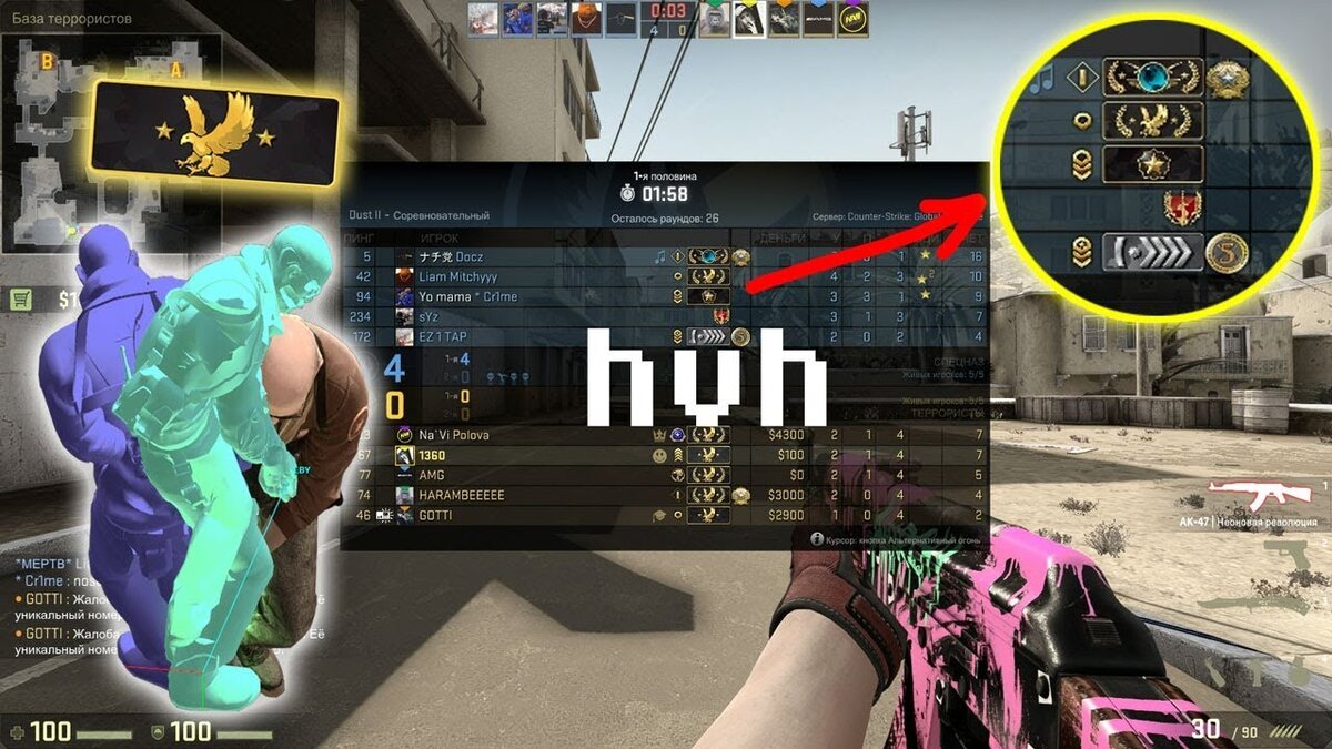 Приватный чит для CS:GO для богачей 2 | Иван Котельников | Дзен