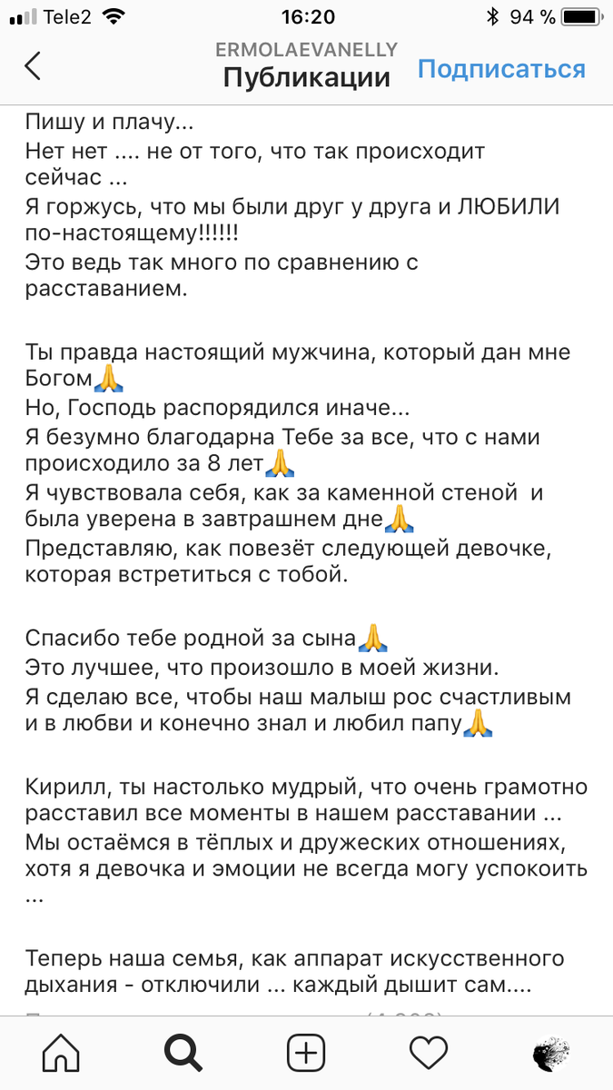 Источник https://www.instagram.com/ermolaevanelly/