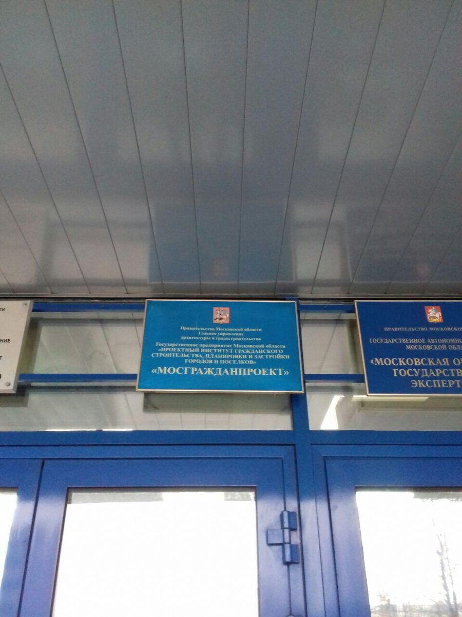 МосГражданПроект на Калужской