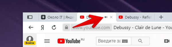 С помощью таких кнопочек можно отключать звук на «голосящих» страницах, при необходимости даже не переходя на них