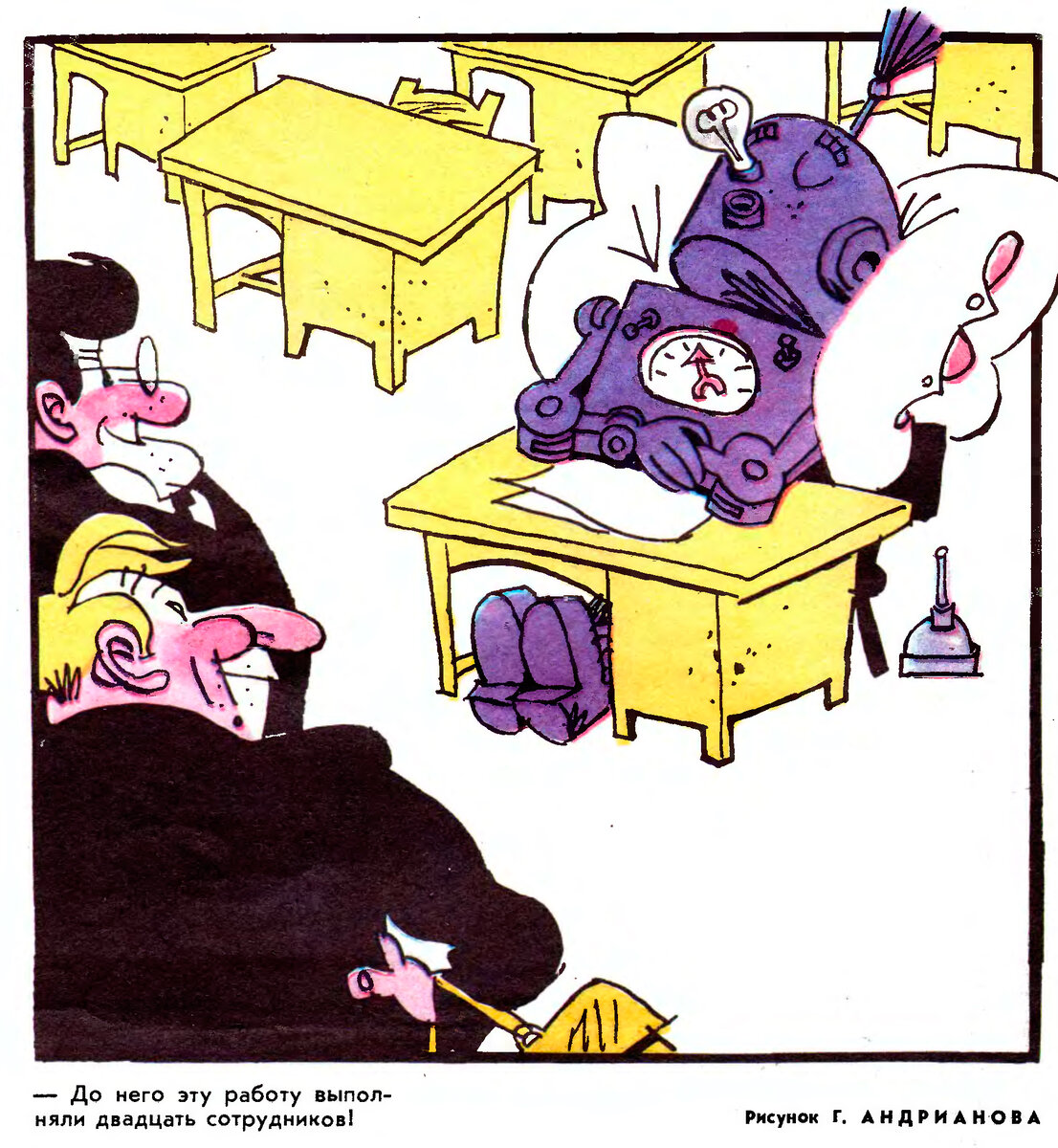 Источник изображения: журнал «Крокодил» № 21, 1970 г.