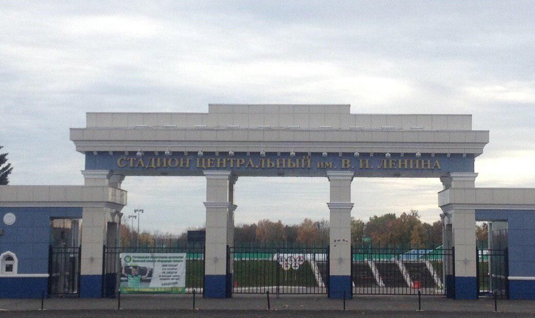 Стадион имени славы метревели. Центральный стадион орел. Орел город центральный стадион им ленина. Центральный стадион имени ленина. Стадион ленина орел.