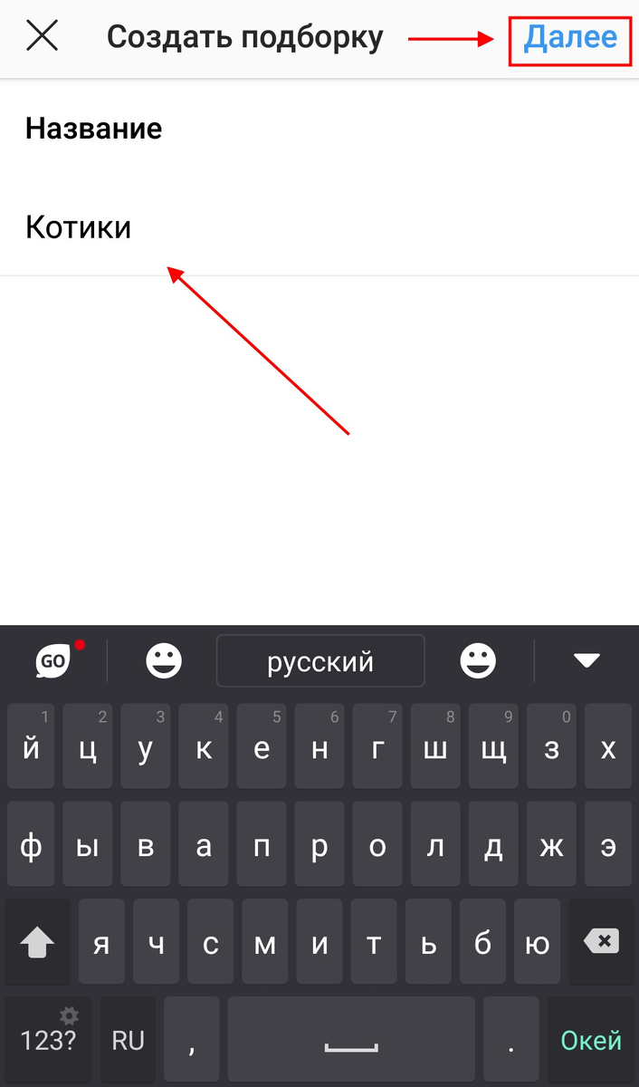 Как создать коллекцию сохраненных сообщений в Instagram | Варламов Алексей  | Дзен