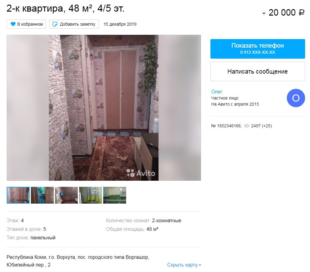 Квартира за 20000р.