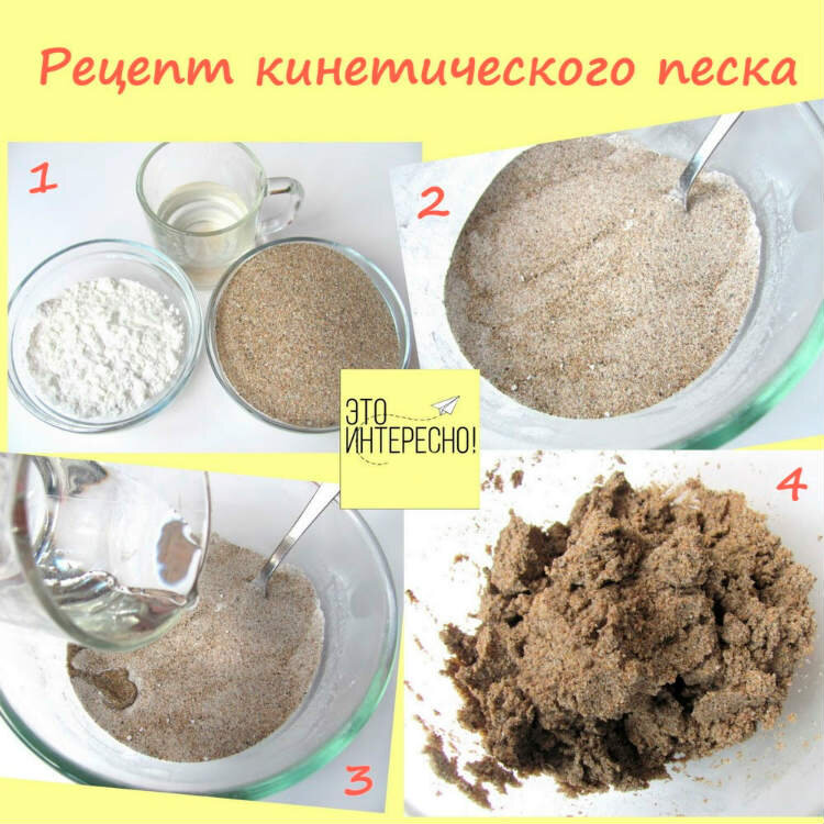 Рецепт песка с маслом