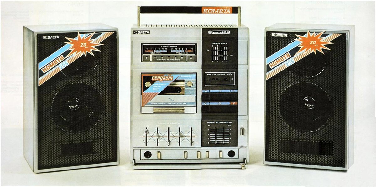 Кассетный магнитофон Комета-225С-2 1989 года выпуска