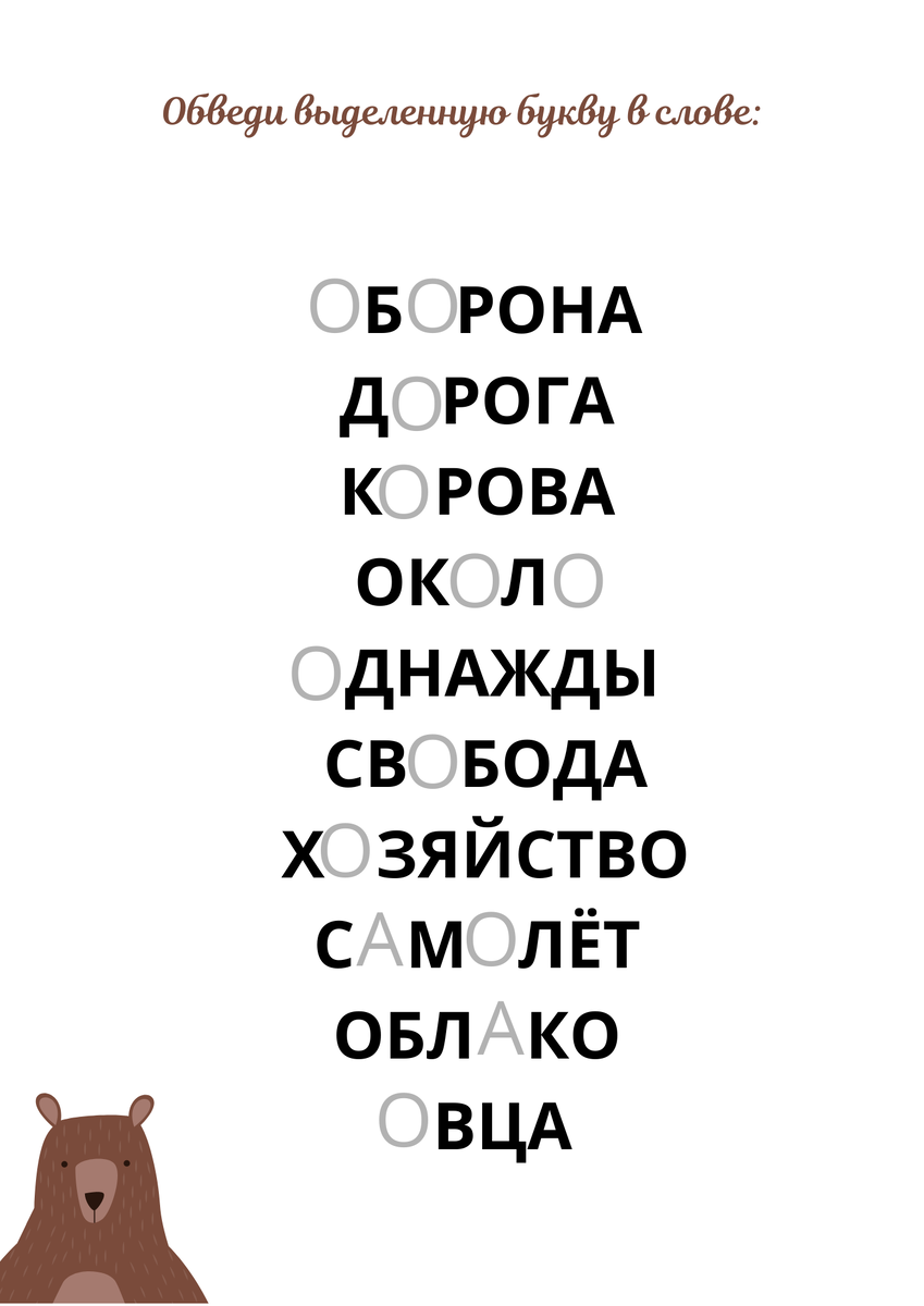 Словарные слова 3-4 класс. Тренажёр. Как работать с книгой? | Жанна  Жданухина | Дзен