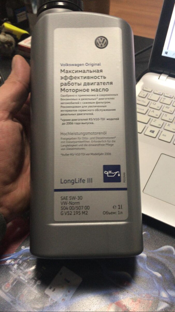 "Оригинальная" канистра масла VW